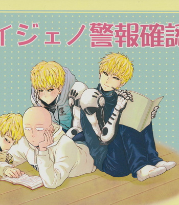 Gay Manga - [Nezumi no Rouka] SaiGeno Keihou Kakuninchuu – One Punch Man dj [JP] – Gay Manga