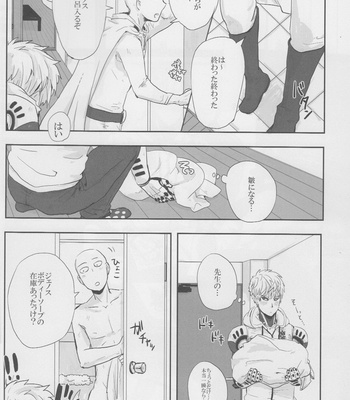 [Nezumi no Rouka] SaiGeno Keihou Kakuninchuu – One Punch Man dj [JP] – Gay Manga sex 4