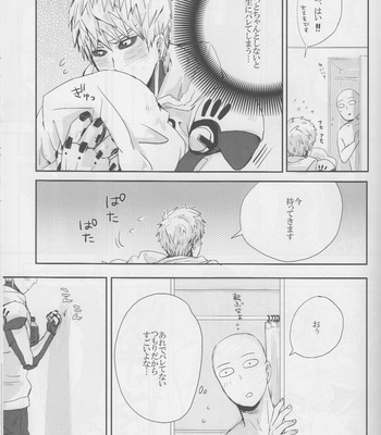 [Nezumi no Rouka] SaiGeno Keihou Kakuninchuu – One Punch Man dj [JP] – Gay Manga sex 5