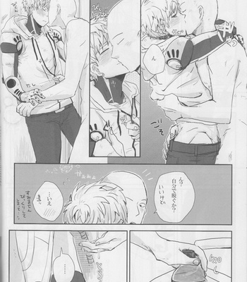 [Nezumi no Rouka] SaiGeno Keihou Kakuninchuu – One Punch Man dj [JP] – Gay Manga sex 8