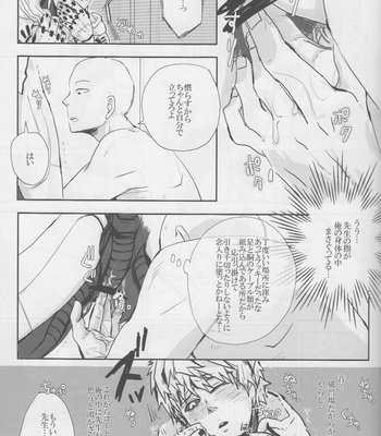 [Nezumi no Rouka] SaiGeno Keihou Kakuninchuu – One Punch Man dj [JP] – Gay Manga sex 9