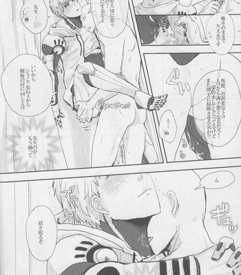 [Nezumi no Rouka] SaiGeno Keihou Kakuninchuu – One Punch Man dj [JP] – Gay Manga sex 12