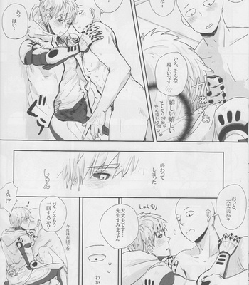[Nezumi no Rouka] SaiGeno Keihou Kakuninchuu – One Punch Man dj [JP] – Gay Manga sex 16