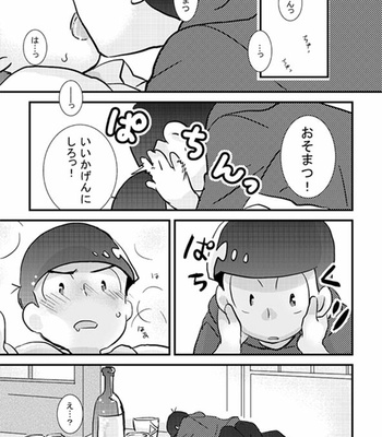 [Suzuro/ Momoji] Datte kyōdaidakara – Osomatsu-san dj [JP] – Gay Manga sex 2