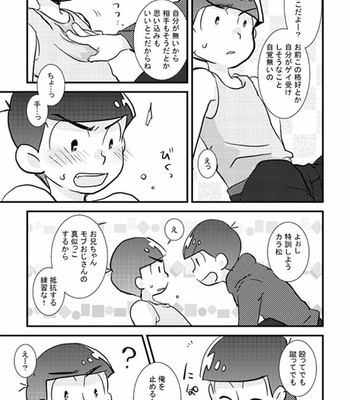 [Suzuro/ Momoji] Datte kyōdaidakara – Osomatsu-san dj [JP] – Gay Manga sex 6