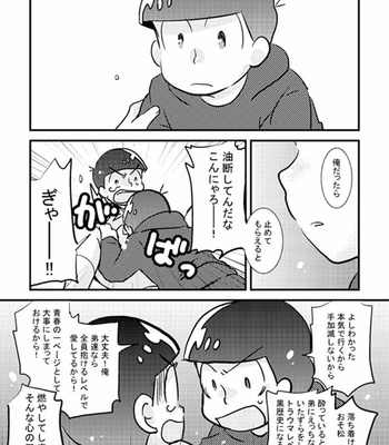 [Suzuro/ Momoji] Datte kyōdaidakara – Osomatsu-san dj [JP] – Gay Manga sex 10