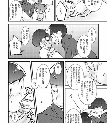[Suzuro/ Momoji] Datte kyōdaidakara – Osomatsu-san dj [JP] – Gay Manga sex 11