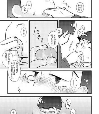 [Suzuro/ Momoji] Datte kyōdaidakara – Osomatsu-san dj [JP] – Gay Manga sex 12