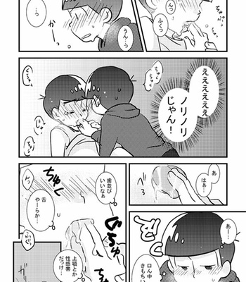 [Suzuro/ Momoji] Datte kyōdaidakara – Osomatsu-san dj [JP] – Gay Manga sex 13