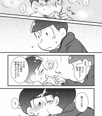 [Suzuro/ Momoji] Datte kyōdaidakara – Osomatsu-san dj [JP] – Gay Manga sex 14