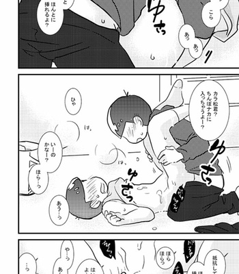 [Suzuro/ Momoji] Datte kyōdaidakara – Osomatsu-san dj [JP] – Gay Manga sex 21