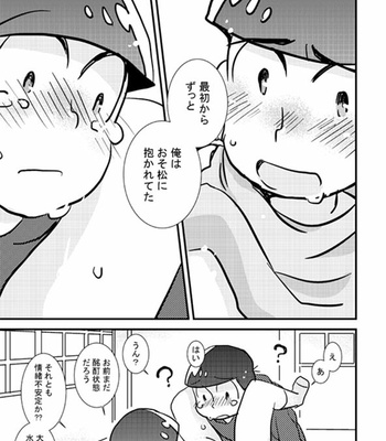 [Suzuro/ Momoji] Datte kyōdaidakara – Osomatsu-san dj [JP] – Gay Manga sex 24