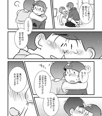 [Suzuro/ Momoji] Datte kyōdaidakara – Osomatsu-san dj [JP] – Gay Manga sex 25