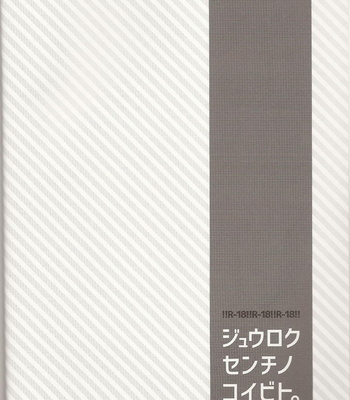 [Shizuyoshi] Juuroku senchi no koibito | 16 Centimeters Boyfriend  – One Punch Man dj [JP] – Gay Manga sex 3