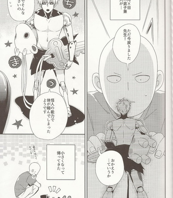 [Shizuyoshi] Juuroku senchi no koibito | 16 Centimeters Boyfriend  – One Punch Man dj [JP] – Gay Manga sex 4