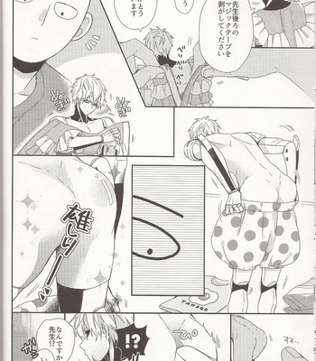 [Shizuyoshi] Juuroku senchi no koibito | 16 Centimeters Boyfriend  – One Punch Man dj [JP] – Gay Manga sex 9