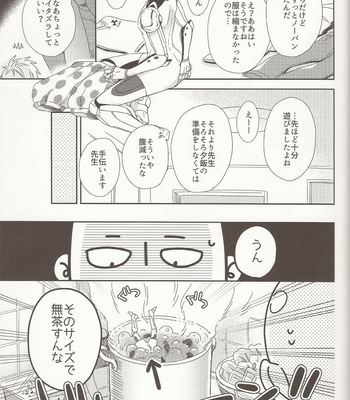 [Shizuyoshi] Juuroku senchi no koibito | 16 Centimeters Boyfriend  – One Punch Man dj [JP] – Gay Manga sex 10
