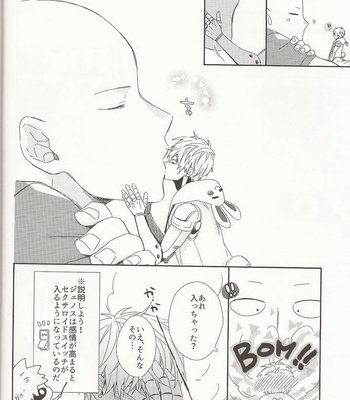 [Shizuyoshi] Juuroku senchi no koibito | 16 Centimeters Boyfriend  – One Punch Man dj [JP] – Gay Manga sex 13