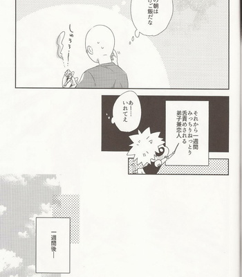 [Shizuyoshi] Juuroku senchi no koibito | 16 Centimeters Boyfriend  – One Punch Man dj [JP] – Gay Manga sex 26