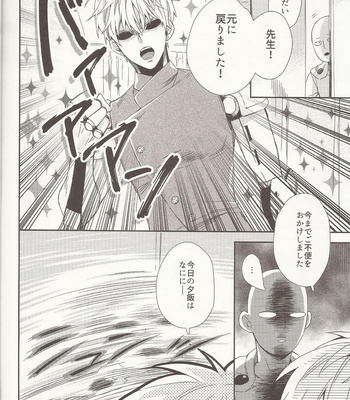 [Shizuyoshi] Juuroku senchi no koibito | 16 Centimeters Boyfriend  – One Punch Man dj [JP] – Gay Manga sex 27