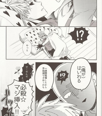 [Shizuyoshi] Juuroku senchi no koibito | 16 Centimeters Boyfriend  – One Punch Man dj [JP] – Gay Manga sex 28