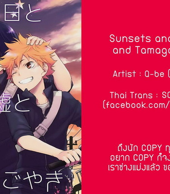 Gay Manga - [Q-be (Souji)] Haikyuu!! dj – Sunsets and Lies and Tamagoyaki [Thai] – Gay Manga