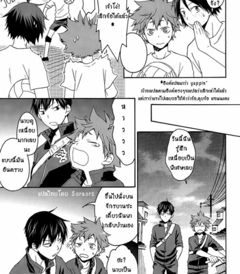 [Q-be (Souji)] Haikyuu!! dj – Sunsets and Lies and Tamagoyaki [Thai] – Gay Manga sex 8