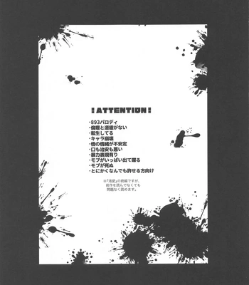 [Rays (Yakosei)] Katsuai 2 – Jujutsu Kaisen dj [JP] – Gay Manga sex 2