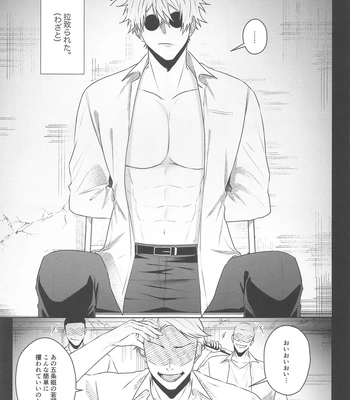 [Rays (Yakosei)] Katsuai 2 – Jujutsu Kaisen dj [JP] – Gay Manga sex 3