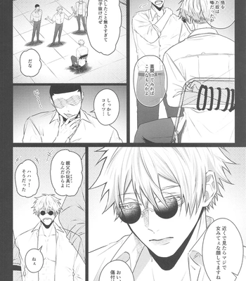 [Rays (Yakosei)] Katsuai 2 – Jujutsu Kaisen dj [JP] – Gay Manga sex 4