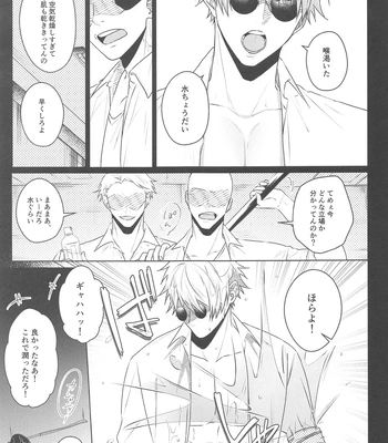 [Rays (Yakosei)] Katsuai 2 – Jujutsu Kaisen dj [JP] – Gay Manga sex 5