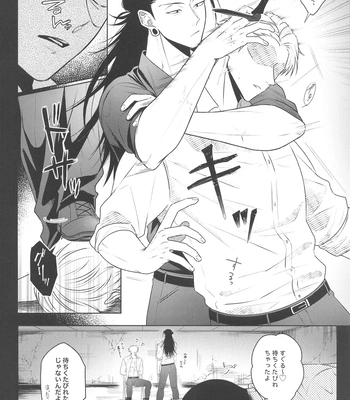 [Rays (Yakosei)] Katsuai 2 – Jujutsu Kaisen dj [JP] – Gay Manga sex 8
