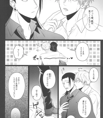 [Rays (Yakosei)] Katsuai 2 – Jujutsu Kaisen dj [JP] – Gay Manga sex 10