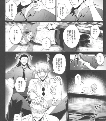 [Rays (Yakosei)] Katsuai 2 – Jujutsu Kaisen dj [JP] – Gay Manga sex 12