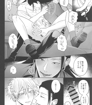 [Rays (Yakosei)] Katsuai 2 – Jujutsu Kaisen dj [JP] – Gay Manga sex 16