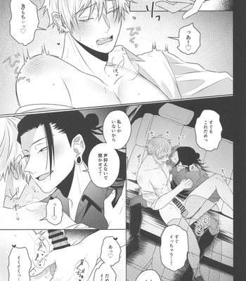 [Rays (Yakosei)] Katsuai 2 – Jujutsu Kaisen dj [JP] – Gay Manga sex 17