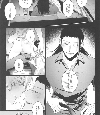 [Rays (Yakosei)] Katsuai 2 – Jujutsu Kaisen dj [JP] – Gay Manga sex 19