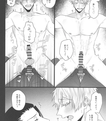 [Rays (Yakosei)] Katsuai 2 – Jujutsu Kaisen dj [JP] – Gay Manga sex 22