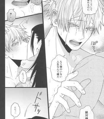 [Rays (Yakosei)] Katsuai 2 – Jujutsu Kaisen dj [JP] – Gay Manga sex 28
