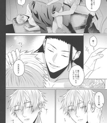 [Rays (Yakosei)] Katsuai 2 – Jujutsu Kaisen dj [JP] – Gay Manga sex 34