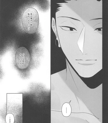 [Rays (Yakosei)] Katsuai 2 – Jujutsu Kaisen dj [JP] – Gay Manga sex 35