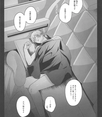 [Rays (Yakosei)] Katsuai 2 – Jujutsu Kaisen dj [JP] – Gay Manga sex 37