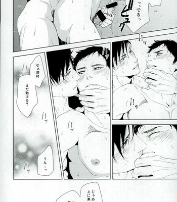 [Kyokou Party (Mizuta Yuki)] Yubi hami – Haikyuu!! dj [JP] – Gay Manga sex 30