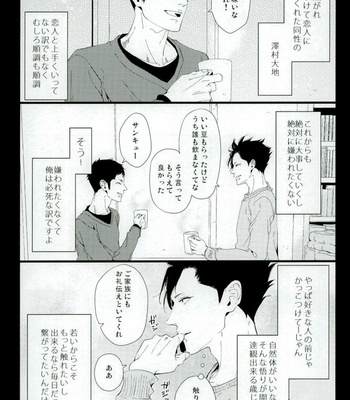 [Kyokou Party (Mizuta Yuki)] Yubi hami – Haikyuu!! dj [JP] – Gay Manga sex 5