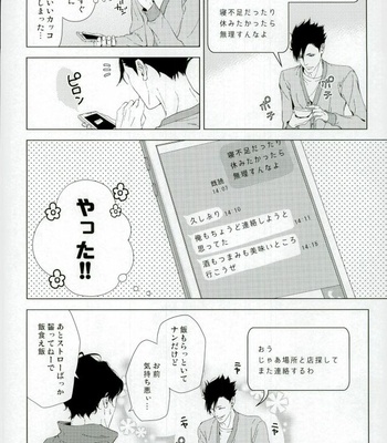 [Kyokou Party (Mizuta Yuki)] Yubi hami – Haikyuu!! dj [JP] – Gay Manga sex 8
