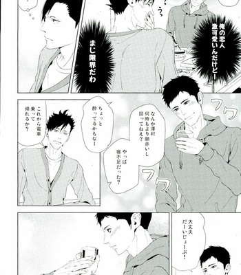 [Kyokou Party (Mizuta Yuki)] Yubi hami – Haikyuu!! dj [JP] – Gay Manga sex 12