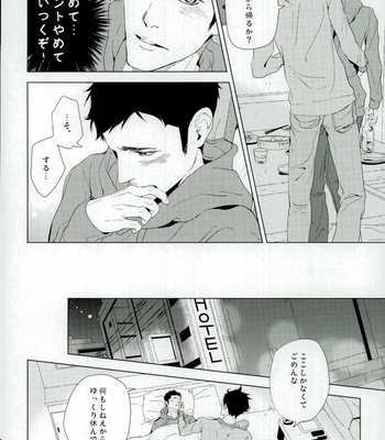 [Kyokou Party (Mizuta Yuki)] Yubi hami – Haikyuu!! dj [JP] – Gay Manga sex 14