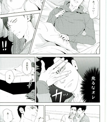 [Kyokou Party (Mizuta Yuki)] Yubi hami – Haikyuu!! dj [JP] – Gay Manga sex 15