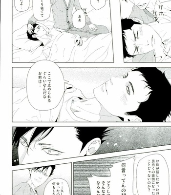 [Kyokou Party (Mizuta Yuki)] Yubi hami – Haikyuu!! dj [JP] – Gay Manga sex 18