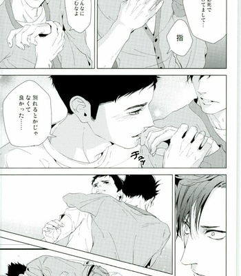[Kyokou Party (Mizuta Yuki)] Yubi hami – Haikyuu!! dj [JP] – Gay Manga sex 21